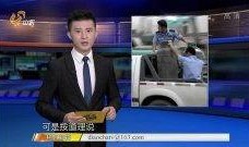 无锡热点新闻爆料视频